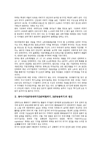 [동아시아IMF경제위기]동아시아IMF경제위기(IMF외환위기, IMF금융위기)의 원인, 동아시아IMF경제위기(IMF외환위기, IMF금융위기)의 정세, 동아시아IMF경제위기(동아시아IMF외환위기)의 사례, 대응 방향 분석-3