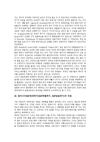 [동아시아IMF경제위기]동아시아IMF경제위기(IMF외환위기, IMF금융위기)의 원인, 동아시아IMF경제위기(IMF외환위기, IMF금융위기)의 정세, 동아시아IMF경제위기(동아시아IMF외환위기)의 사례, 대응 방향 분석-5