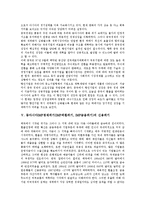 [동아시아IMF경제위기]동아시아IMF경제위기(IMF외환위기, IMF금융위기)의 원인, 동아시아IMF경제위기(IMF외환위기, IMF금융위기)의 정세, 동아시아IMF경제위기(동아시아IMF외환위기)의 사례, 대응 방향 분석-8