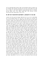 [동아시아IMF경제위기]동아시아IMF경제위기(IMF외환위기, IMF금융위기)의 원인, 동아시아IMF경제위기(IMF외환위기, IMF금융위기)의 정세, 동아시아IMF경제위기(동아시아IMF외환위기)의 사례, 대응 방향 분석-12