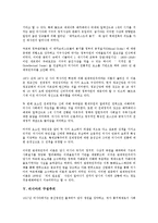 [러시아][러시아 상징주의][러시아 사실주의][관제국민주의][구성주의][집단주의]러시아의 상징주의, 러시아의 사실주의, 러시아의 관제국민주의, 러시아의 구성주의, 러시아의 집단주의, 러시아의 형식주의-6