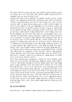 [러시아][러시아 상징주의][러시아 사실주의][관제국민주의][구성주의][집단주의]러시아의 상징주의, 러시아의 사실주의, 러시아의 관제국민주의, 러시아의 구성주의, 러시아의 집단주의, 러시아의 형식주의-8