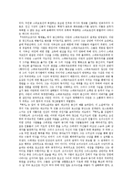 [러시아][러시아 상징주의][러시아 사실주의][관제국민주의][구성주의][집단주의]러시아의 상징주의, 러시아의 사실주의, 러시아의 관제국민주의, 러시아의 구성주의, 러시아의 집단주의, 러시아의 형식주의-11