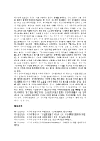 [러시아][러시아 상징주의][러시아 사실주의][관제국민주의][구성주의][집단주의]러시아의 상징주의, 러시아의 사실주의, 러시아의 관제국민주의, 러시아의 구성주의, 러시아의 집단주의, 러시아의 형식주의-12