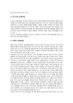 [러시아][러시아 정치제도][러시아 산업재산권제도][러시아 교육제도][러시아 상표제도][정치제도][산업재산권제도]러시아의 정치제도, 러시아의 산업재산권제도, 러시아의 교육제도, 러시아의 상표제도 분석-8