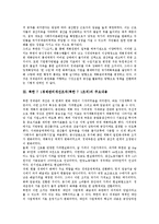 북한 7 1경제관리개선조치(북한 7 1조치)의 특성, 북한 7 1경제관리개선조치(북한 7 1조치)의 목적, 북한 7 1경제관리개선조치(북한 7 1조치) 시장경제화, 북한 7 1경제관리개선조치(북한 7 1조치) 언론보도-4