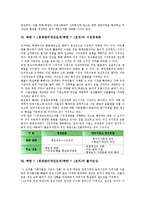 북한 7 1경제관리개선조치(북한 7 1조치)의 특성, 북한 7 1경제관리개선조치(북한 7 1조치)의 목적, 북한 7 1경제관리개선조치(북한 7 1조치) 시장경제화, 북한 7 1경제관리개선조치(북한 7 1조치) 언론보도-8