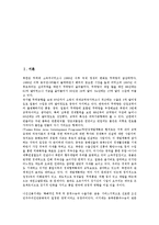 북한 7 1조치(북한 7 1경제관리개선조치)의 역사, 북한 7 1조치(북한 7 1경제관리개선조치)의 주요정책, 북한 7 1조치(북한 7 1경제관리개선조치) 가족책임제, 북한 7 1조치(북한 7 1경제관리개선조치) 대외개방-2