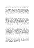 북한 7 1조치(북한 7 1경제관리개선조치)의 역사, 북한 7 1조치(북한 7 1경제관리개선조치)의 주요정책, 북한 7 1조치(북한 7 1경제관리개선조치) 가족책임제, 북한 7 1조치(북한 7 1경제관리개선조치) 대외개방-5