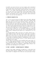 북한 7 1조치(북한 7 1경제관리개선조치)의 역사, 북한 7 1조치(북한 7 1경제관리개선조치)의 주요정책, 북한 7 1조치(북한 7 1경제관리개선조치) 가족책임제, 북한 7 1조치(북한 7 1경제관리개선조치) 대외개방-7