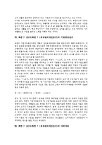 북한 7 1조치(북한 7 1경제관리개선조치)의 역사, 북한 7 1조치(북한 7 1경제관리개선조치)의 주요정책, 북한 7 1조치(북한 7 1경제관리개선조치) 가족책임제, 북한 7 1조치(북한 7 1경제관리개선조치) 대외개방-9