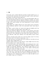 [상권][상권 개념][상권 종류][상권 특징][상권 획정][상권 점포][상권 조사][상권 측정]상권의 개념, 상권의 종류, 상권의 특징, 상권의 획정, 상권의 점포, 상권의 조사, 상권의 측정 분석(상권 조사, 상권 측정)-3