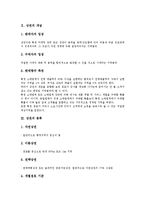 [상권][상권 개념][상권 종류][상권 특징][상권 획정][상권 점포][상권 조사][상권 측정]상권의 개념, 상권의 종류, 상권의 특징, 상권의 획정, 상권의 점포, 상권의 조사, 상권의 측정 분석(상권 조사, 상권 측정)-4