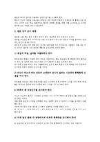 [상권][상권 개념][상권 종류][상권 특징][상권 획정][상권 점포][상권 조사][상권 측정]상권의 개념, 상권의 종류, 상권의 특징, 상권의 획정, 상권의 점포, 상권의 조사, 상권의 측정 분석(상권 조사, 상권 측정)-7