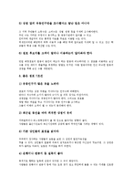 [상권][상권 개념][상권 종류][상권 특징][상권 획정][상권 점포][상권 조사][상권 측정]상권의 개념, 상권의 종류, 상권의 특징, 상권의 획정, 상권의 점포, 상권의 조사, 상권의 측정 분석(상권 조사, 상권 측정)-8