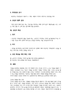 [상권][상권 개념][상권 종류][상권 특징][상권 획정][상권 점포][상권 조사][상권 측정]상권의 개념, 상권의 종류, 상권의 특징, 상권의 획정, 상권의 점포, 상권의 조사, 상권의 측정 분석(상권 조사, 상권 측정)-10