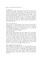 [상권][상권 개념][상권 종류][상권 특징][상권 획정][상권 점포][상권 조사][상권 측정]상권의 개념, 상권의 종류, 상권의 특징, 상권의 획정, 상권의 점포, 상권의 조사, 상권의 측정 분석(상권 조사, 상권 측정)-11