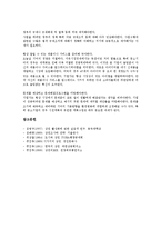[상권][상권 개념][상권 종류][상권 특징][상권 획정][상권 점포][상권 조사][상권 측정]상권의 개념, 상권의 종류, 상권의 특징, 상권의 획정, 상권의 점포, 상권의 조사, 상권의 측정 분석(상권 조사, 상권 측정)-12
