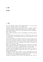은행위험(은행리스크)의 의미, 분류, 은행위험(은행리스크)의 의의, 관련기관, 은행위험(은행리스크)의 조정자본수익률(RAROC), 은행위험(은행리스크)의 관리방법, 향후 은행위험(은행리스크)의 개선 방안-2