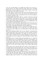 [이탈리아][이태리][이탈리아 외국인정책][노동시장정책][소득정책][방위정책]이탈리아(이태리)의 외국인정책, 이탈리아(이태리)의 노동시장정책, 이탈리아(이태리)의 소득정책, 이탈리아(이태리)의 방위정책 분석-3