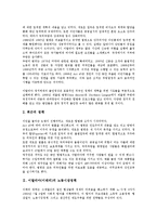 [이탈리아][이태리][이탈리아 외국인정책][노동시장정책][소득정책][방위정책]이탈리아(이태리)의 외국인정책, 이탈리아(이태리)의 노동시장정책, 이탈리아(이태리)의 소득정책, 이탈리아(이태리)의 방위정책 분석-4