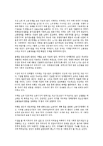 [이탈리아][이태리][이탈리아 외국인정책][노동시장정책][소득정책][방위정책]이탈리아(이태리)의 외국인정책, 이탈리아(이태리)의 노동시장정책, 이탈리아(이태리)의 소득정책, 이탈리아(이태리)의 방위정책 분석-5