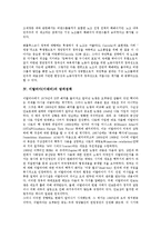 [이탈리아][이태리][이탈리아 외국인정책][노동시장정책][소득정책][방위정책]이탈리아(이태리)의 외국인정책, 이탈리아(이태리)의 노동시장정책, 이탈리아(이태리)의 소득정책, 이탈리아(이태리)의 방위정책 분석-11
