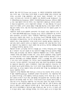 [이탈리아][이태리][이탈리아 외국인정책][노동시장정책][소득정책][방위정책]이탈리아(이태리)의 외국인정책, 이탈리아(이태리)의 노동시장정책, 이탈리아(이태리)의 소득정책, 이탈리아(이태리)의 방위정책 분석-12