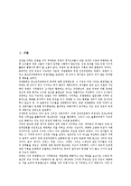[인권][인권 국가주의][인권 국가권력][인권 아시아태평양경제협력기구]인권의 권리, 인권의 통합, 인권의 국가주의, 인권의 국가권력, 인권 APEC(아시아태평양경제협력기구), 인권 어린이고문, 인권 불심검문-2