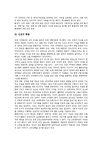 [인권][인권 국가주의][인권 국가권력][인권 아시아태평양경제협력기구]인권의 권리, 인권의 통합, 인권의 국가주의, 인권의 국가권력, 인권 APEC(아시아태평양경제협력기구), 인권 어린이고문, 인권 불심검문-4