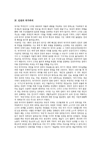 [인권][인권 국가주의][인권 국가권력][인권 아시아태평양경제협력기구]인권의 권리, 인권의 통합, 인권의 국가주의, 인권의 국가권력, 인권 APEC(아시아태평양경제협력기구), 인권 어린이고문, 인권 불심검문-5