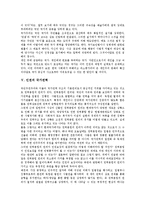 [인권][인권 국가주의][인권 국가권력][인권 아시아태평양경제협력기구]인권의 권리, 인권의 통합, 인권의 국가주의, 인권의 국가권력, 인권 APEC(아시아태평양경제협력기구), 인권 어린이고문, 인권 불심검문-6