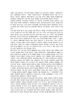 [인권][인권 국가주의][인권 국가권력][인권 아시아태평양경제협력기구]인권의 권리, 인권의 통합, 인권의 국가주의, 인권의 국가권력, 인권 APEC(아시아태평양경제협력기구), 인권 어린이고문, 인권 불심검문-7
