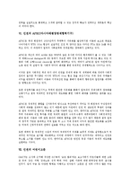 [인권][인권 국가주의][인권 국가권력][인권 아시아태평양경제협력기구]인권의 권리, 인권의 통합, 인권의 국가주의, 인권의 국가권력, 인권 APEC(아시아태평양경제협력기구), 인권 어린이고문, 인권 불심검문-8