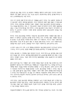 [인권][인권 국가주의][인권 국가권력][인권 아시아태평양경제협력기구]인권의 권리, 인권의 통합, 인권의 국가주의, 인권의 국가권력, 인권 APEC(아시아태평양경제협력기구), 인권 어린이고문, 인권 불심검문-10