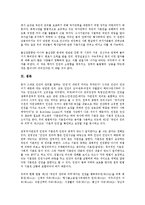 [인권][인권 국가주의][인권 국가권력][인권 아시아태평양경제협력기구]인권의 권리, 인권의 통합, 인권의 국가주의, 인권의 국가권력, 인권 APEC(아시아태평양경제협력기구), 인권 어린이고문, 인권 불심검문-11