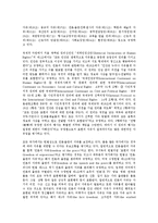 [인권][인권 국가주의][인권 국가권력][인권 아시아태평양경제협력기구]인권의 권리, 인권의 통합, 인권의 국가주의, 인권의 국가권력, 인권 APEC(아시아태평양경제협력기구), 인권 어린이고문, 인권 불심검문-12
