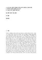 [인권][유엔위원회][국제인권법][세계사회포럼]인권의 정의, 인권의 약력, 인권의 근대화, 인권의 유엔위원회(UN위원회, 국제연합위원회), 인권의 국제인권법, 인권의 세계사회포럼, 향후 인권의 개선 방향 분석-2