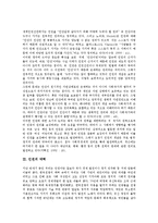 [인권][유엔위원회][국제인권법][세계사회포럼]인권의 정의, 인권의 약력, 인권의 근대화, 인권의 유엔위원회(UN위원회, 국제연합위원회), 인권의 국제인권법, 인권의 세계사회포럼, 향후 인권의 개선 방향 분석-4