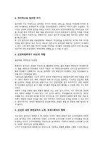 [인권][유엔위원회][국제인권법][세계사회포럼]인권의 정의, 인권의 약력, 인권의 근대화, 인권의 유엔위원회(UN위원회, 국제연합위원회), 인권의 국제인권법, 인권의 세계사회포럼, 향후 인권의 개선 방향 분석-7