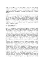 [인권][유엔위원회][국제인권법][세계사회포럼]인권의 정의, 인권의 약력, 인권의 근대화, 인권의 유엔위원회(UN위원회, 국제연합위원회), 인권의 국제인권법, 인권의 세계사회포럼, 향후 인권의 개선 방향 분석-8