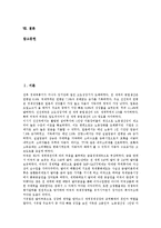 [제2차세계대전]제2차세계대전의 특성, 제2차세계대전의 전개과정, 제2차세계대전의 연합국형성, 제2차세계대전의 제2전선, 제2차세계대전의 전쟁피해, 제2차세계대전의 미소동맹(미국과 소련의 동맹) 분석-2