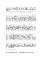 [제2차세계대전]제2차세계대전의 특성, 제2차세계대전의 전개과정, 제2차세계대전의 연합국형성, 제2차세계대전의 제2전선, 제2차세계대전의 전쟁피해, 제2차세계대전의 미소동맹(미국과 소련의 동맹) 분석-3