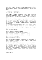 [제2차세계대전]제2차세계대전의 특성, 제2차세계대전의 전개과정, 제2차세계대전의 연합국형성, 제2차세계대전의 제2전선, 제2차세계대전의 전쟁피해, 제2차세계대전의 미소동맹(미국과 소련의 동맹) 분석-4
