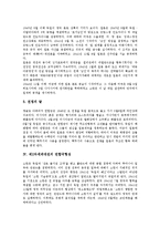 [제2차세계대전]제2차세계대전의 특성, 제2차세계대전의 전개과정, 제2차세계대전의 연합국형성, 제2차세계대전의 제2전선, 제2차세계대전의 전쟁피해, 제2차세계대전의 미소동맹(미국과 소련의 동맹) 분석-6