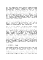 [제2차세계대전]제2차세계대전의 특성, 제2차세계대전의 전개과정, 제2차세계대전의 연합국형성, 제2차세계대전의 제2전선, 제2차세계대전의 전쟁피해, 제2차세계대전의 미소동맹(미국과 소련의 동맹) 분석-7
