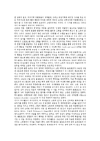 [제2차세계대전]제2차세계대전의 특성, 제2차세계대전의 전개과정, 제2차세계대전의 연합국형성, 제2차세계대전의 제2전선, 제2차세계대전의 전쟁피해, 제2차세계대전의 미소동맹(미국과 소련의 동맹) 분석-8