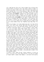 [제2차세계대전]제2차세계대전의 특성, 제2차세계대전의 전개과정, 제2차세계대전의 연합국형성, 제2차세계대전의 제2전선, 제2차세계대전의 전쟁피해, 제2차세계대전의 미소동맹(미국과 소련의 동맹) 분석-13