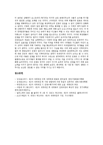 [제2차세계대전]제2차세계대전의 특성, 제2차세계대전의 전개과정, 제2차세계대전의 연합국형성, 제2차세계대전의 제2전선, 제2차세계대전의 전쟁피해, 제2차세계대전의 미소동맹(미국과 소련의 동맹) 분석-17