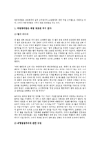 [제주 4 3사건]제주 4 3사건(제주 4 3항쟁)의 원인, 민주화, 제주 4 3사건(제주 4 3항쟁)의 대중화, 국방경비법, 제주 4 3사건(제주 4 3항쟁)의 5 10선거, 진실규명, 제주 4 3사건(제주 4 3항쟁)의 진상조사보고서-9